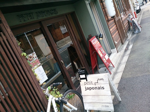 プチジャポネ・概観