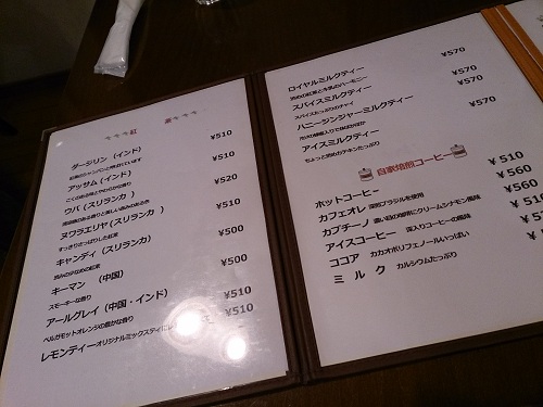 紅茶とハーブの店 オレンジペ・飲み物メニュー