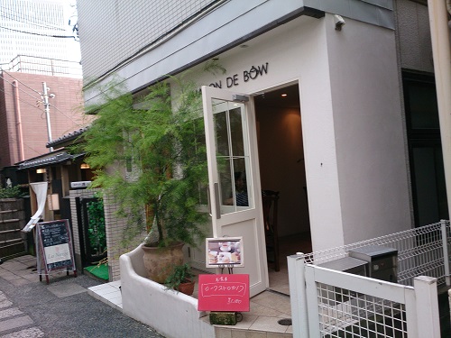 メゾン・ド・ボウ （MAISON DE BOW）・外観