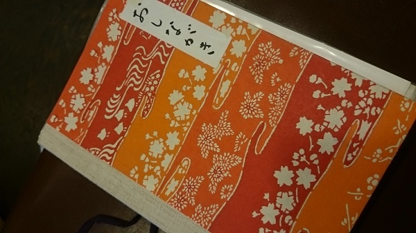京都みつばち・おしながき