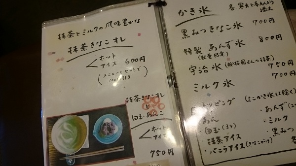京都みつばち・メニュー３